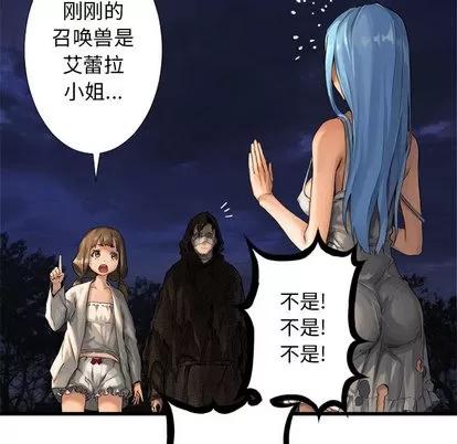 她的召唤兽 她的召唤兽 | 第15章 第56页