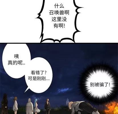 她的召唤兽 她的召唤兽 | 第15章 第57页