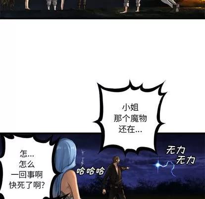 她的召唤兽 她的召唤兽 | 第15章 第58页