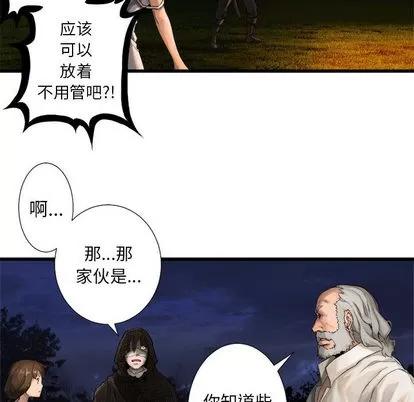 她的召唤兽 她的召唤兽 | 第15章 第59页