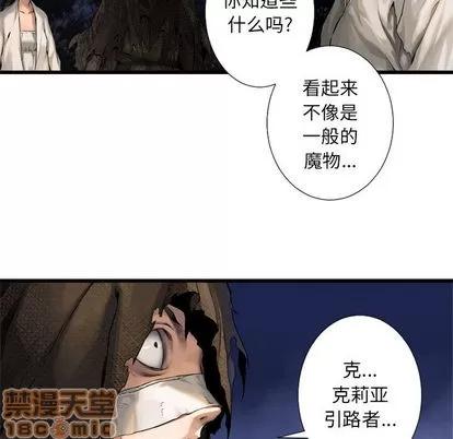 她的召唤兽 她的召唤兽 | 第15章 第60页