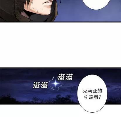 她的召唤兽 她的召唤兽 | 第15章 第61页