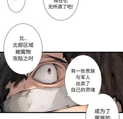 她的召唤兽 她的召唤兽 | 第15章 第64页