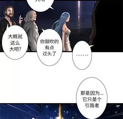 她的召唤兽 她的召唤兽 | 第15章 第67页