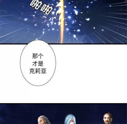 她的召唤兽 她的召唤兽 | 第15章 第68页