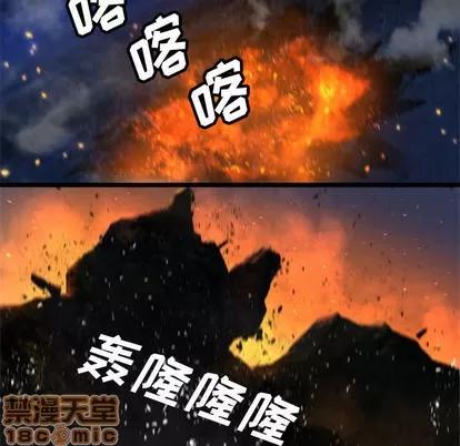 她的召唤兽 她的召唤兽 | 第16章 第20页