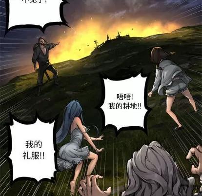 她的召唤兽 她的召唤兽 | 第16章 第26页