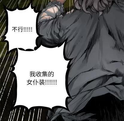 她的召唤兽 她的召唤兽 | 第16章 第27页