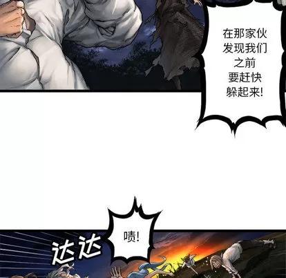 她的召唤兽 她的召唤兽 | 第16章 第29页