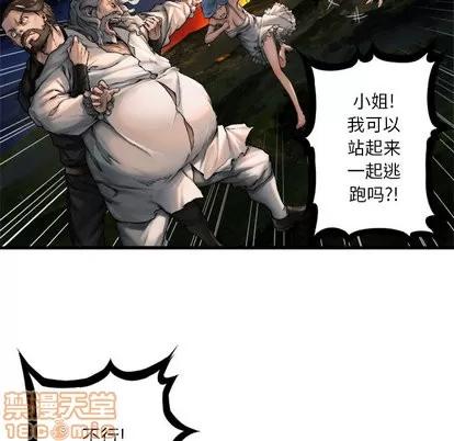 她的召唤兽 她的召唤兽 | 第16章 第30页