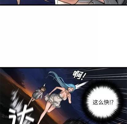 她的召唤兽 她的召唤兽 | 第16章 第32页