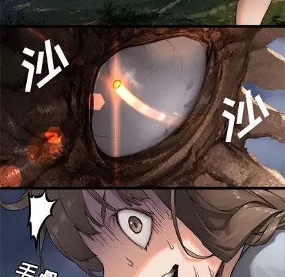 她的召唤兽 她的召唤兽 | 第16章 第37页