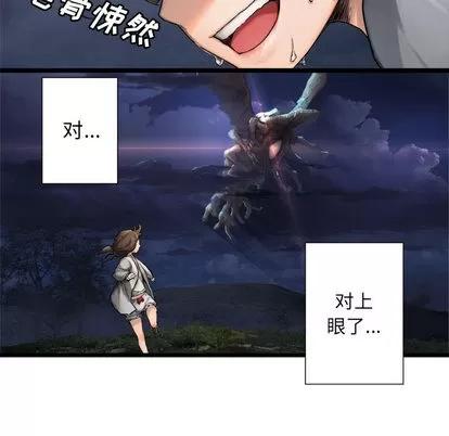 她的召唤兽 她的召唤兽 | 第16章 第38页