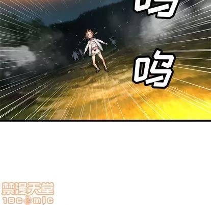 她的召唤兽 她的召唤兽 | 第16章 第45页
