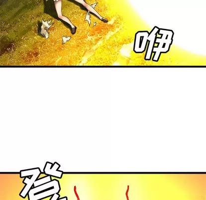 她的召唤兽 她的召唤兽 | 第16章 第56页
