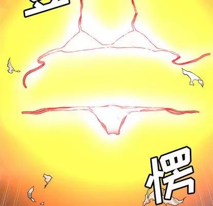 她的召唤兽 她的召唤兽 | 第16章 第57页
