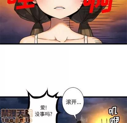 她的召唤兽 她的召唤兽 | 第16章 第60页