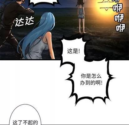 她的召唤兽 她的召唤兽 | 第16章 第61页