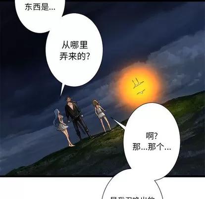 她的召唤兽 她的召唤兽 | 第16章 第62页