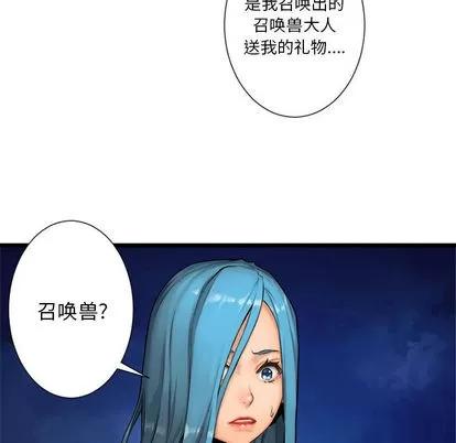 她的召唤兽 她的召唤兽 | 第16章 第63页