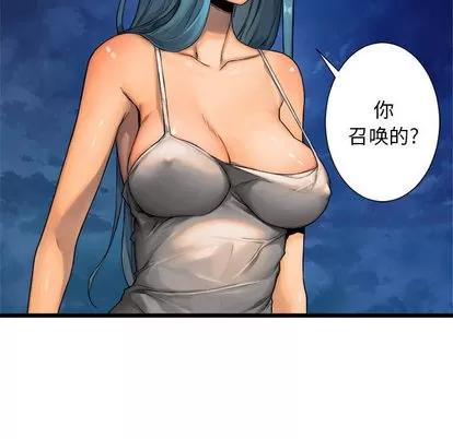 她的召唤兽 她的召唤兽 | 第16章 第64页