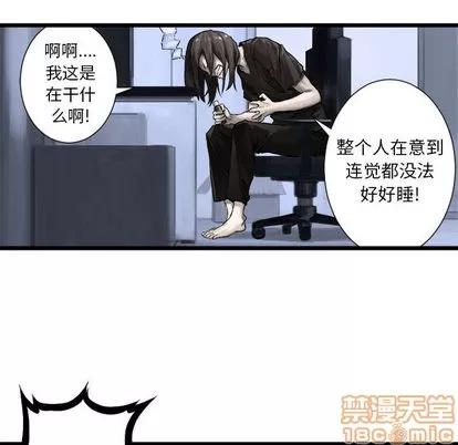 她的召唤兽 她的召唤兽 | 第16章 第70页