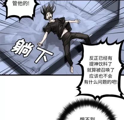 她的召唤兽 她的召唤兽 | 第16章 第71页