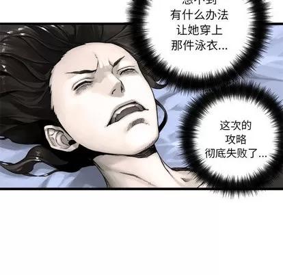 她的召唤兽 她的召唤兽 | 第16章 第72页
