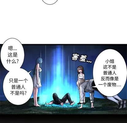 她的召唤兽 她的召唤兽 | 第16章 第77页