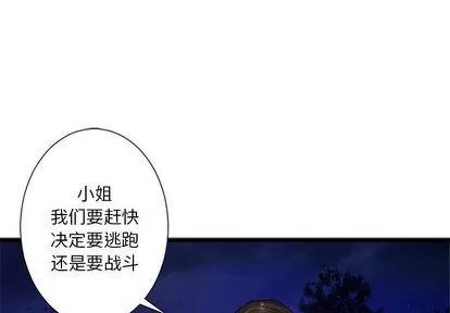 她的召唤兽 她的召唤兽 | 第17章 第1页
