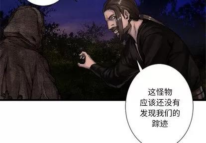 她的召唤兽 她的召唤兽 | 第17章 第2页