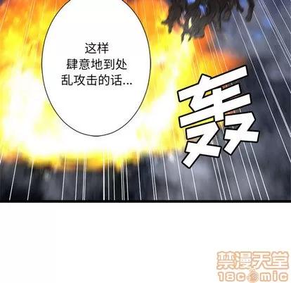 她的召唤兽 她的召唤兽 | 第17章 第5页