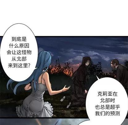 她的召唤兽 她的召唤兽 | 第17章 第6页