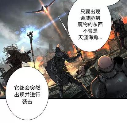 她的召唤兽 她的召唤兽 | 第17章 第7页