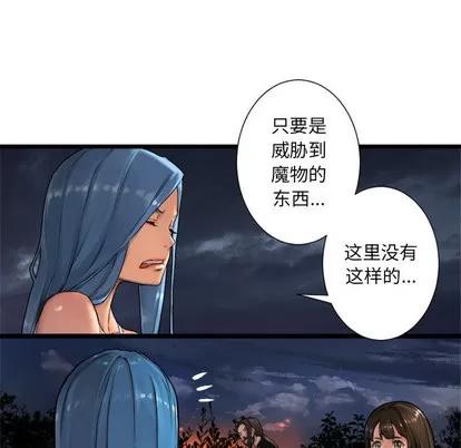 她的召唤兽 她的召唤兽 | 第17章 第8页
