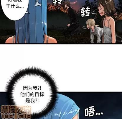 她的召唤兽 她的召唤兽 | 第17章 第10页