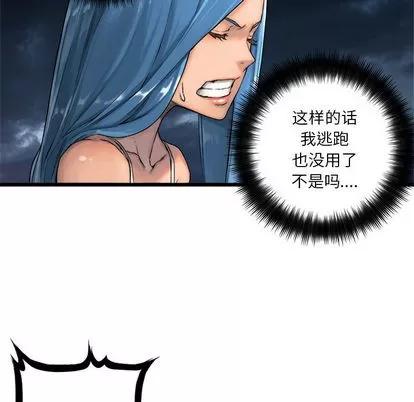 她的召唤兽 她的召唤兽 | 第17章 第11页