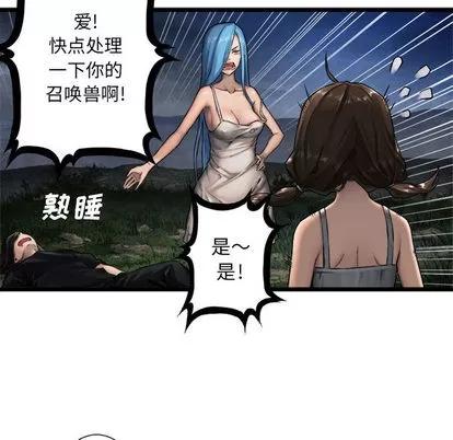 她的召唤兽 她的召唤兽 | 第17章 第12页