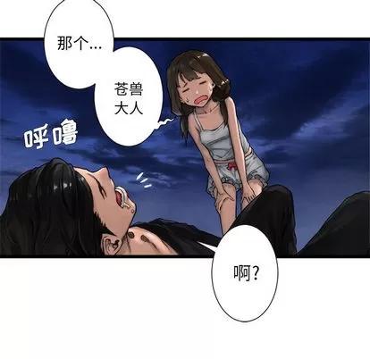 她的召唤兽 她的召唤兽 | 第17章 第13页