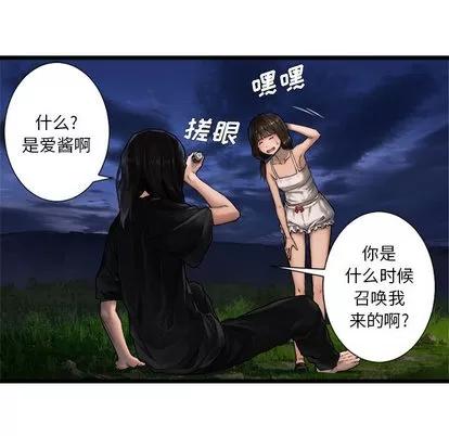 她的召唤兽 她的召唤兽 | 第17章 第14页
