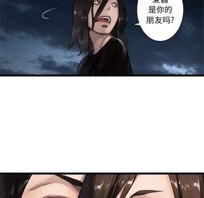 她的召唤兽 她的召唤兽 | 第17章 第16页