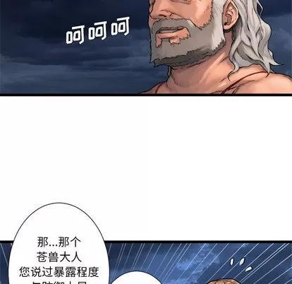 她的召唤兽 她的召唤兽 | 第17章 第27页