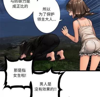 她的召唤兽 她的召唤兽 | 第17章 第28页