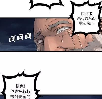 她的召唤兽 她的召唤兽 | 第17章 第29页