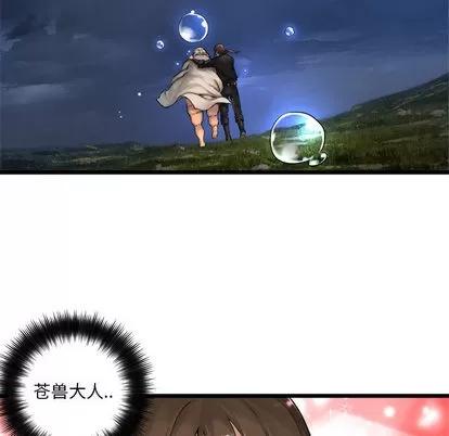 她的召唤兽 她的召唤兽 | 第17章 第31页