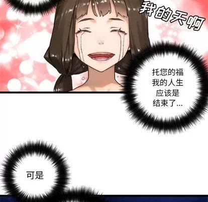 她的召唤兽 她的召唤兽 | 第17章 第32页