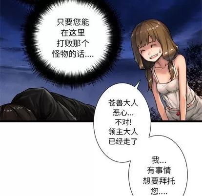 她的召唤兽 她的召唤兽 | 第17章 第33页