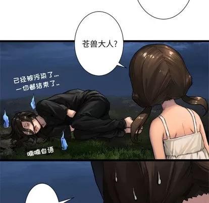 她的召唤兽 她的召唤兽 | 第17章 第34页