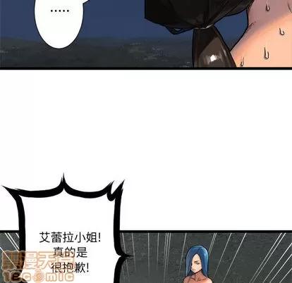 她的召唤兽 她的召唤兽 | 第17章 第35页