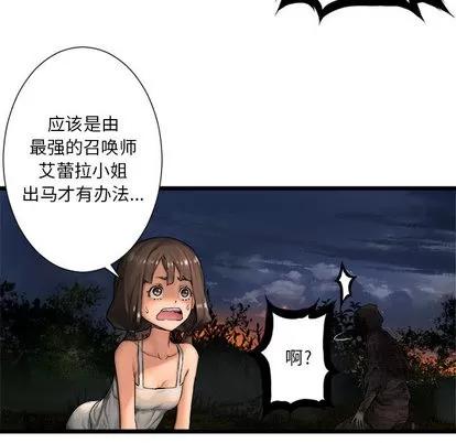 她的召唤兽 她的召唤兽 | 第17章 第37页